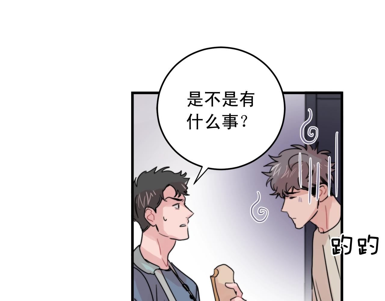 第49话 支持他相亲？51