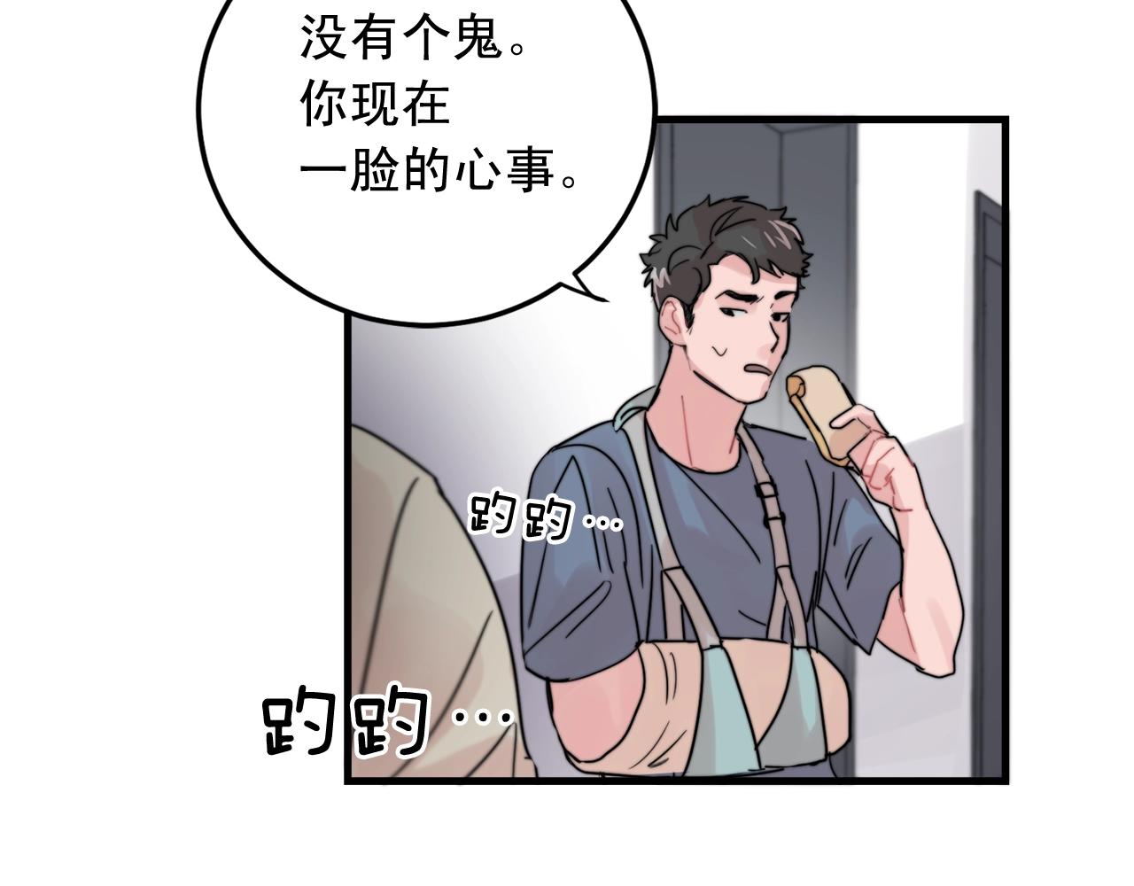 第49话 支持他相亲？54