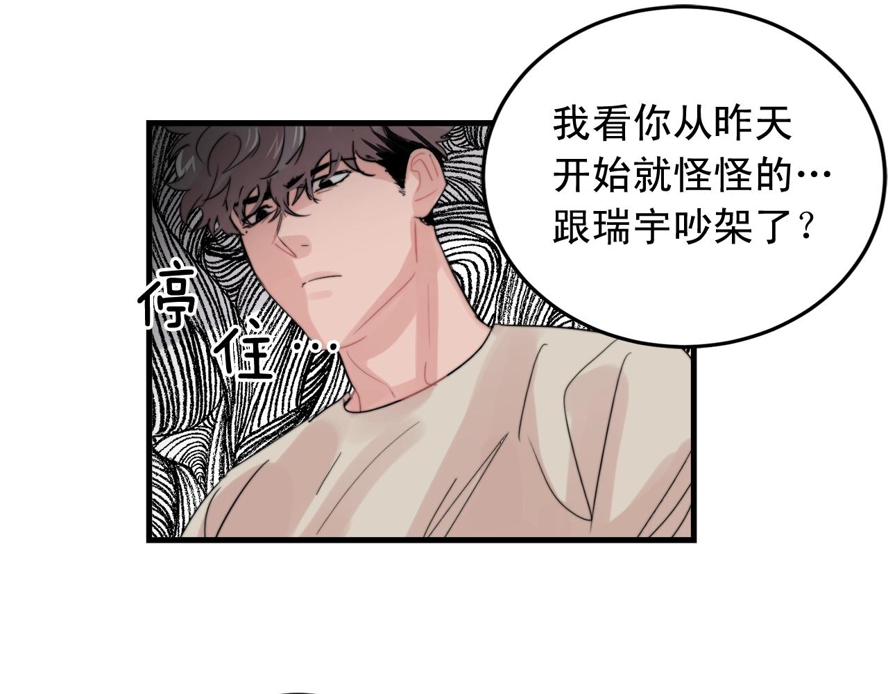 第49话 支持他相亲？56