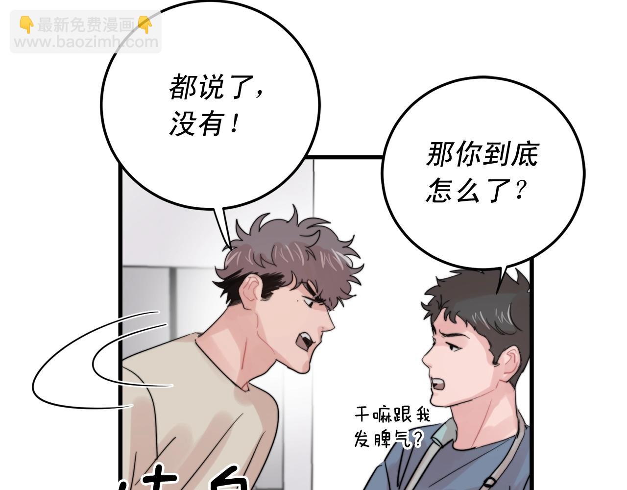 第49话 支持他相亲？57