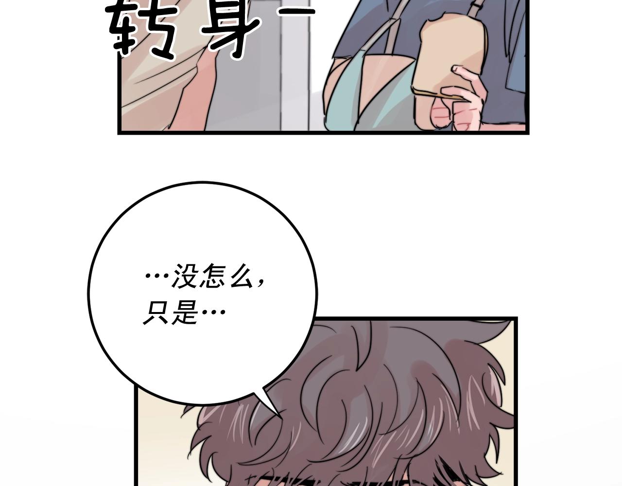 第49话 支持他相亲？58