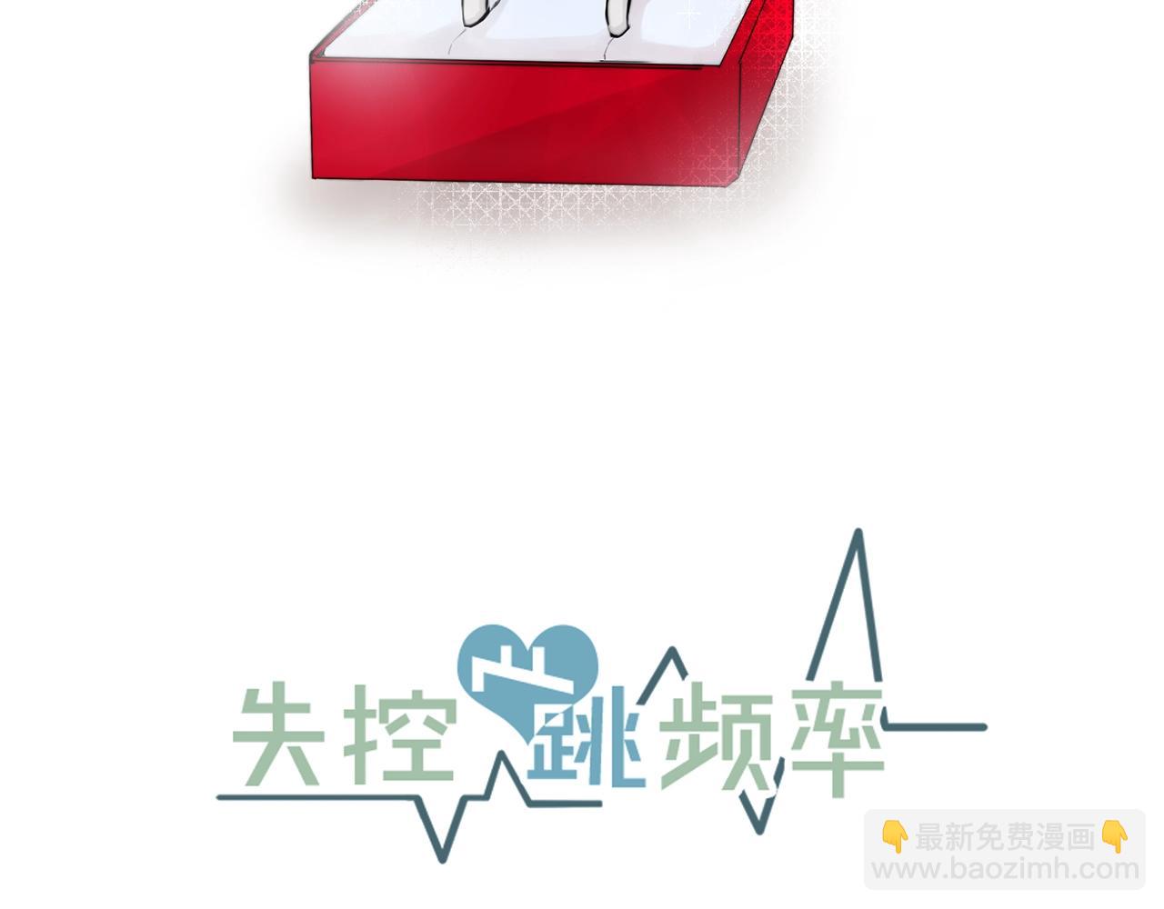 第49话 支持他相亲？6