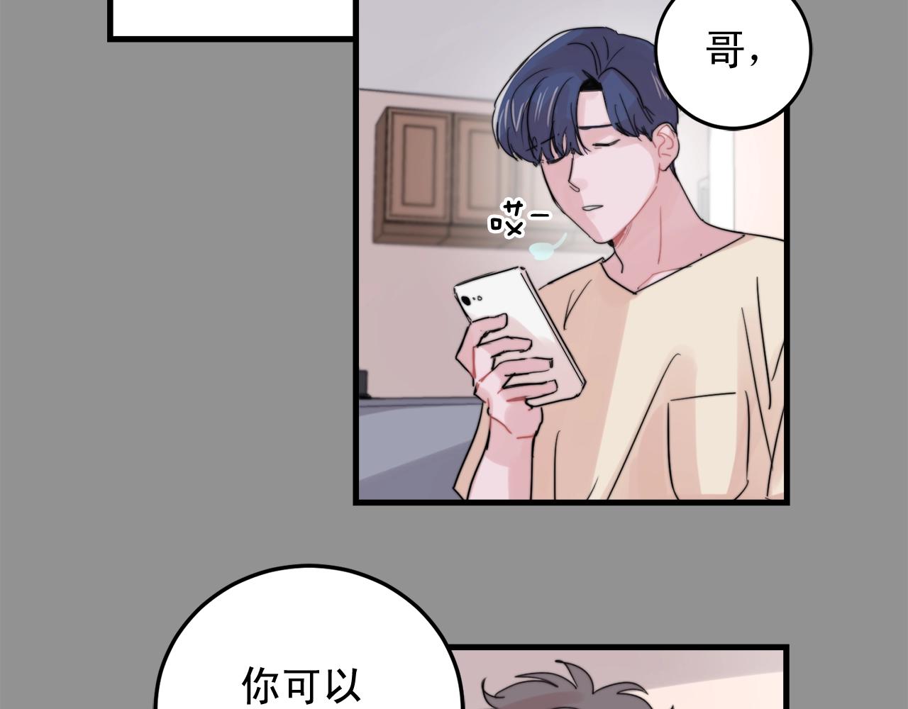 第49话 支持他相亲？61
