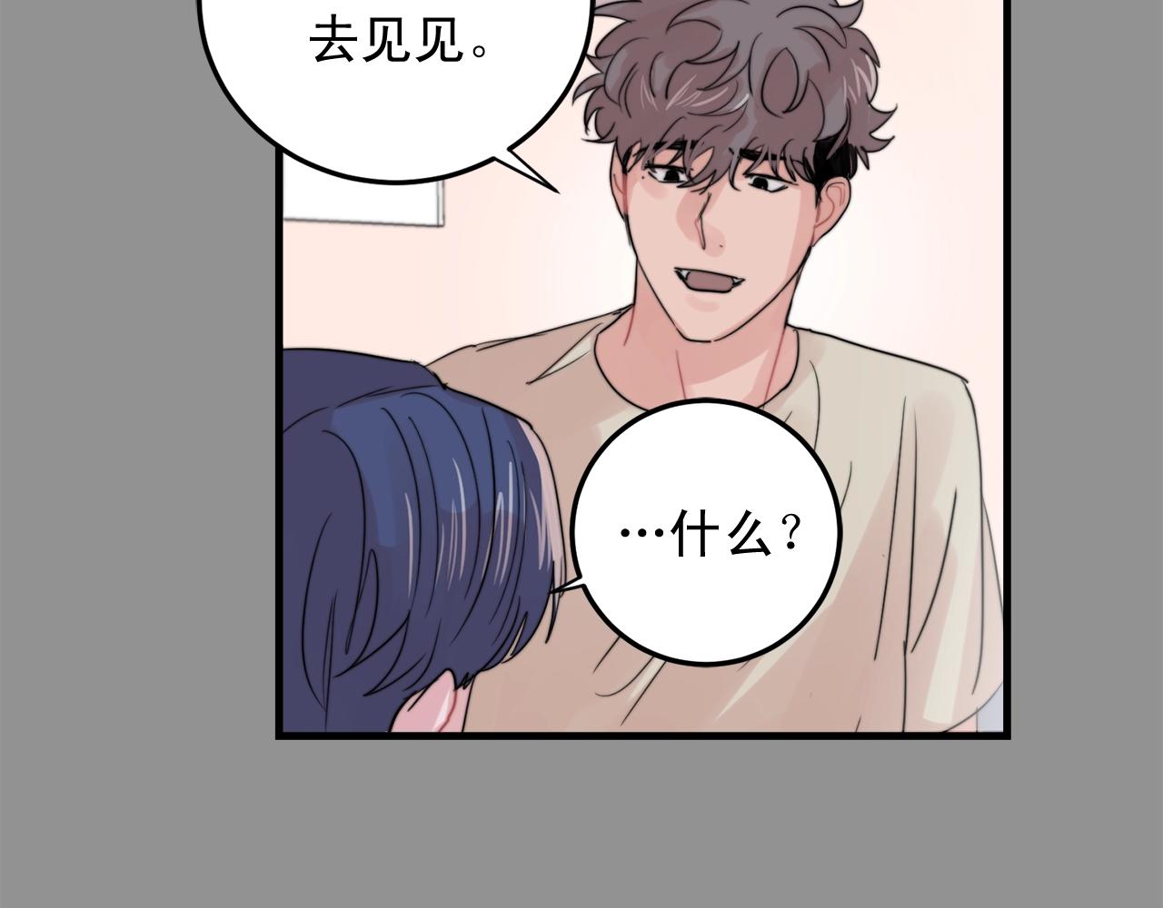 第49话 支持他相亲？62
