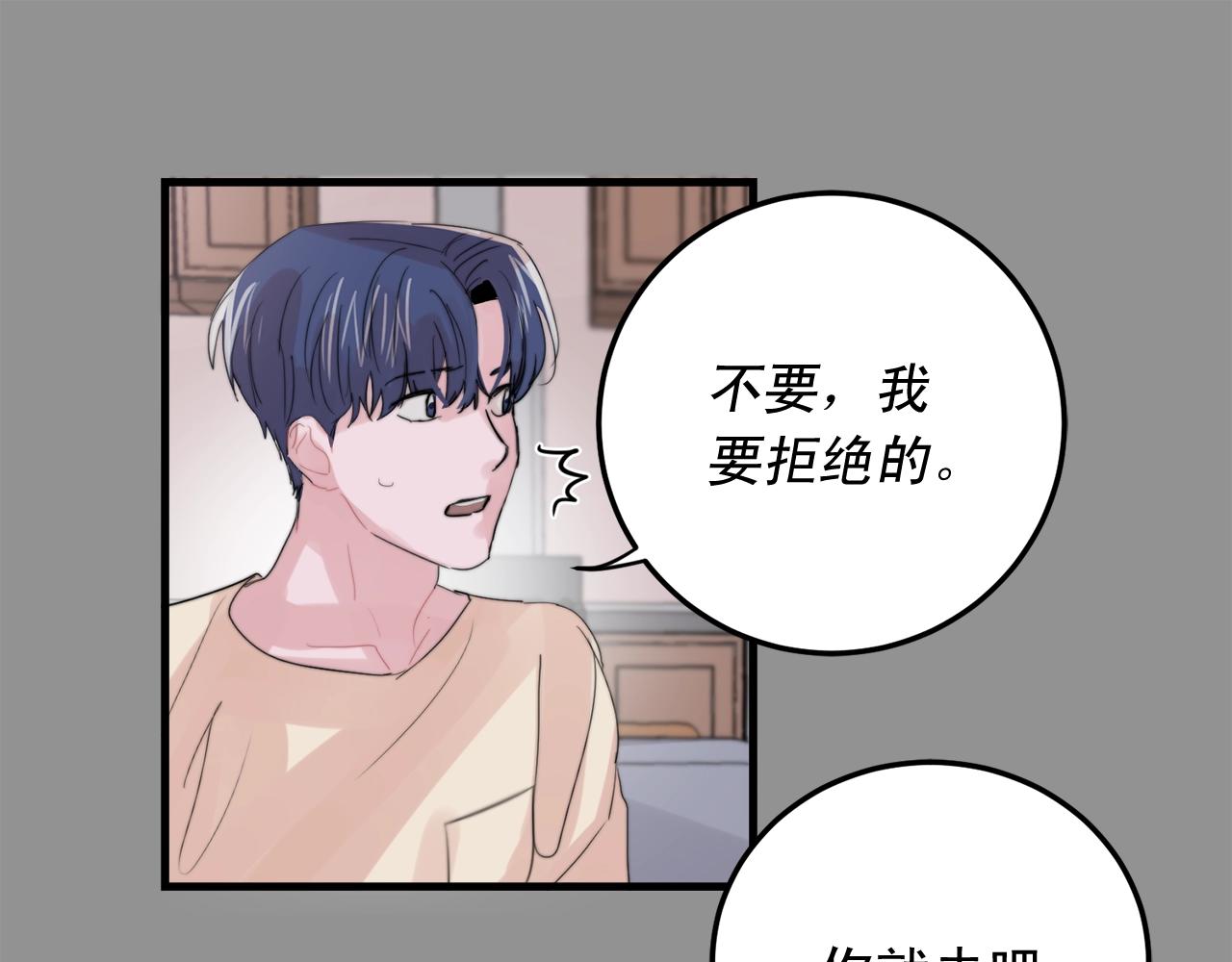 第49话 支持他相亲？65
