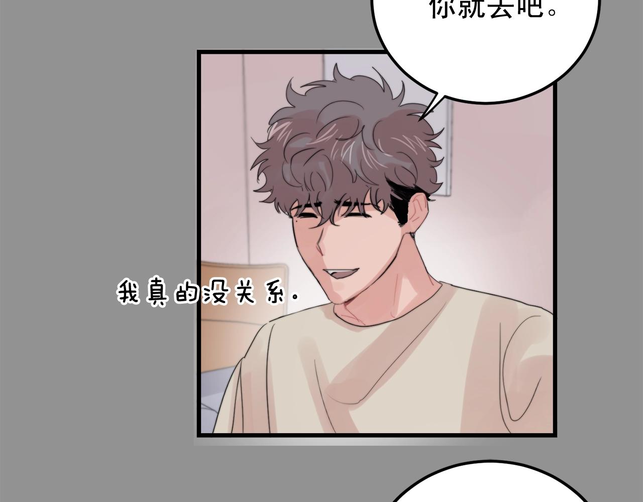 第49话 支持他相亲？66