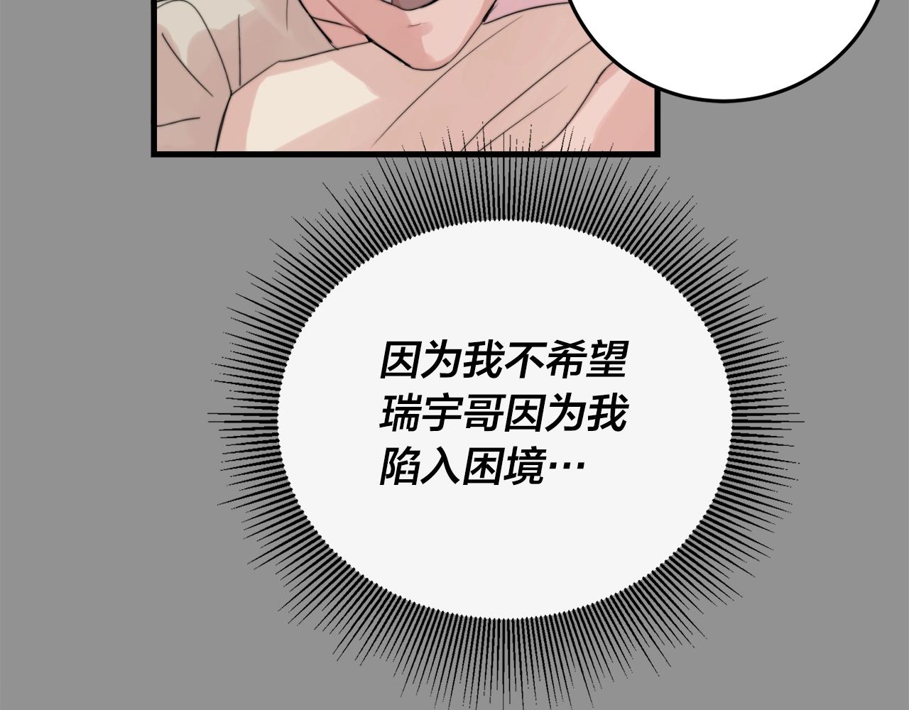 第49话 支持他相亲？69