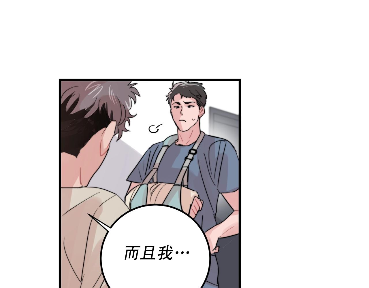 第49话 支持他相亲？74