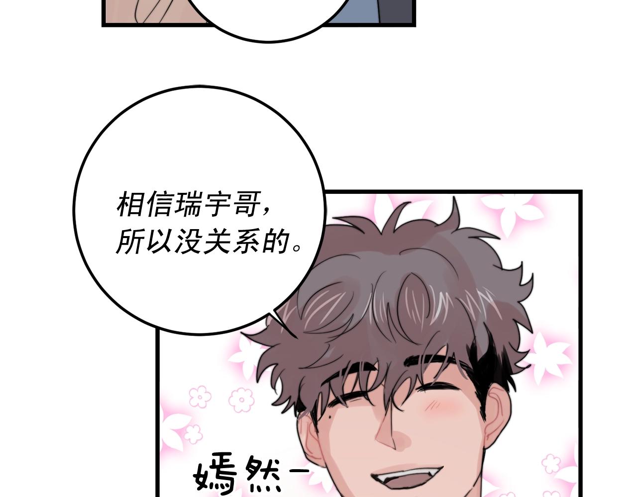 第49话 支持他相亲？75