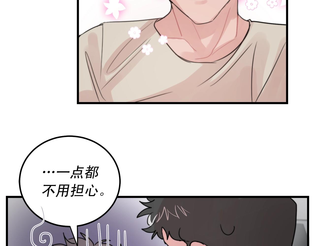 第49话 支持他相亲？76
