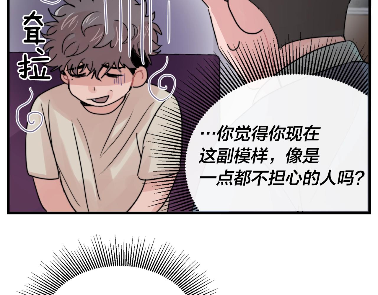 第49话 支持他相亲？77