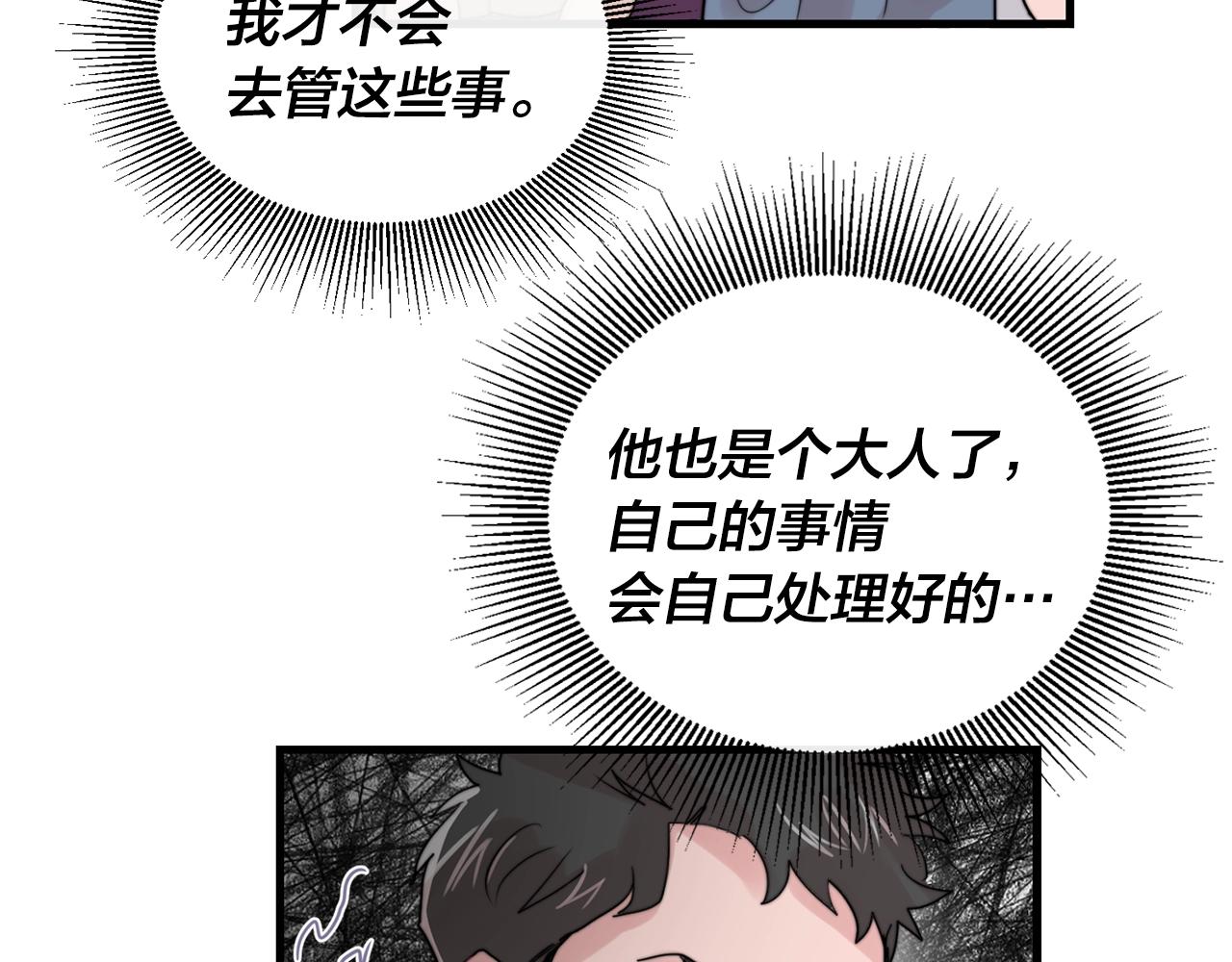 第49话 支持他相亲？79