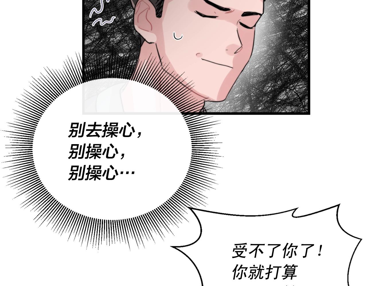 第49话 支持他相亲？80