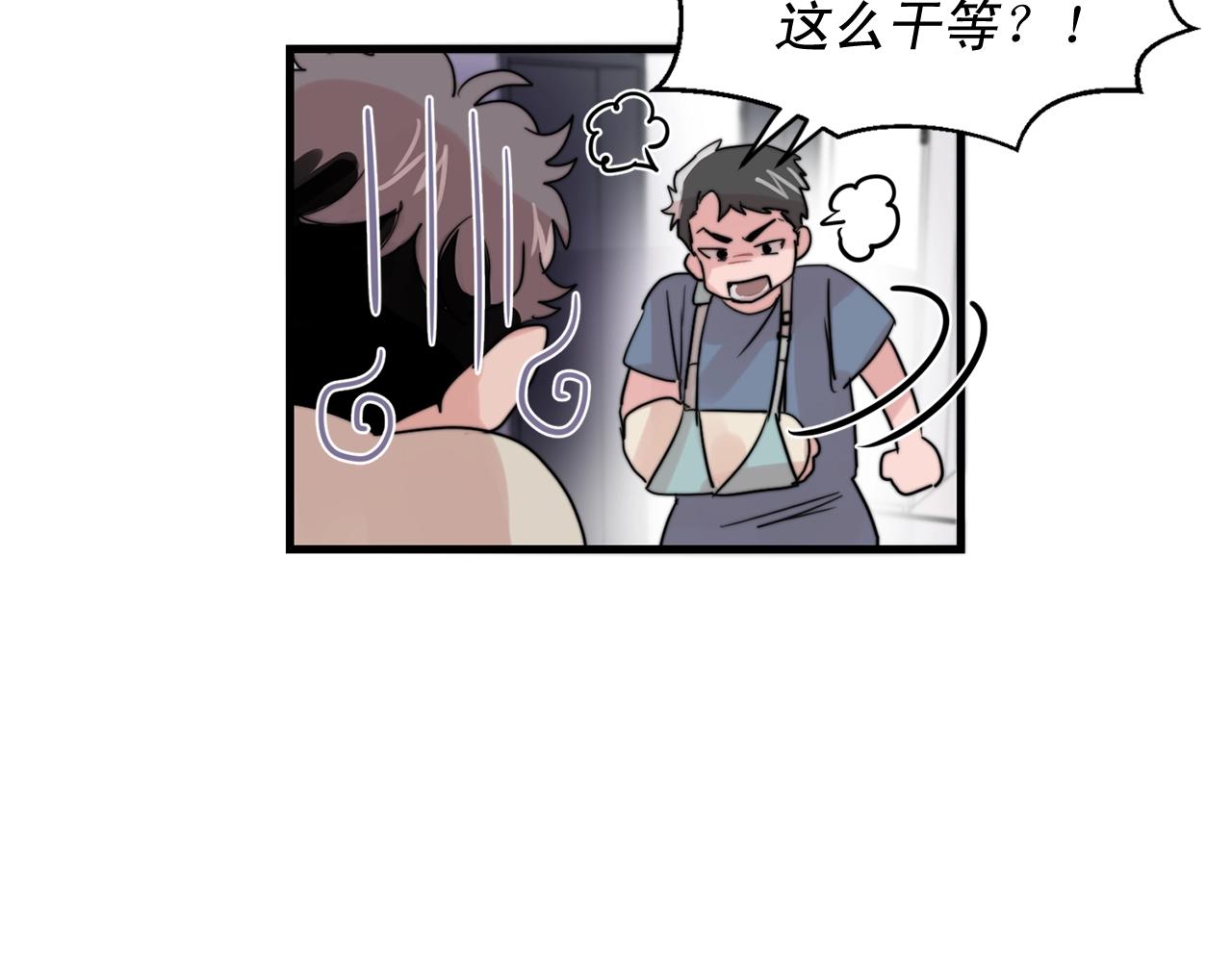 第49话 支持他相亲？81