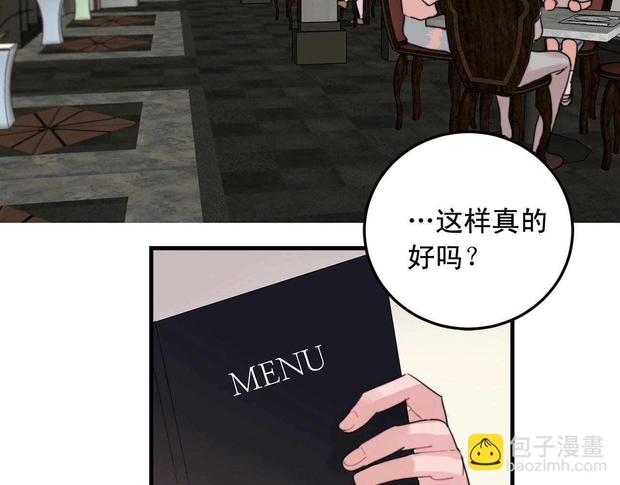 第49话 支持他相亲？83