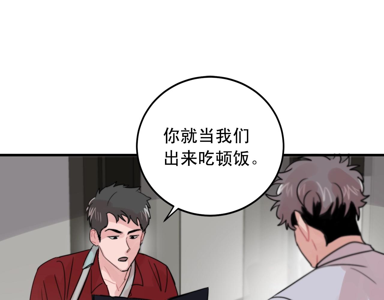 第49话 支持他相亲？85