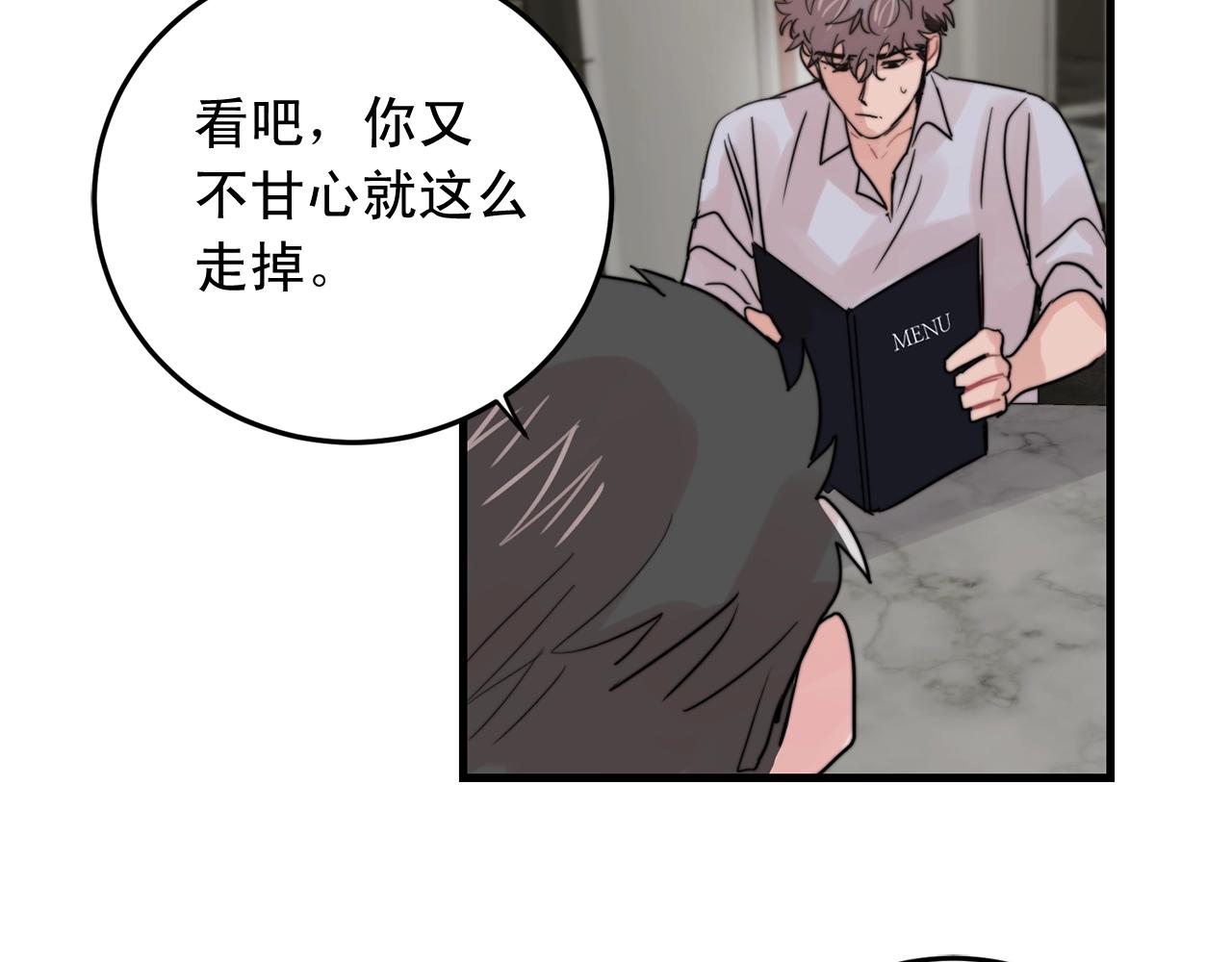 第49话 支持他相亲？87