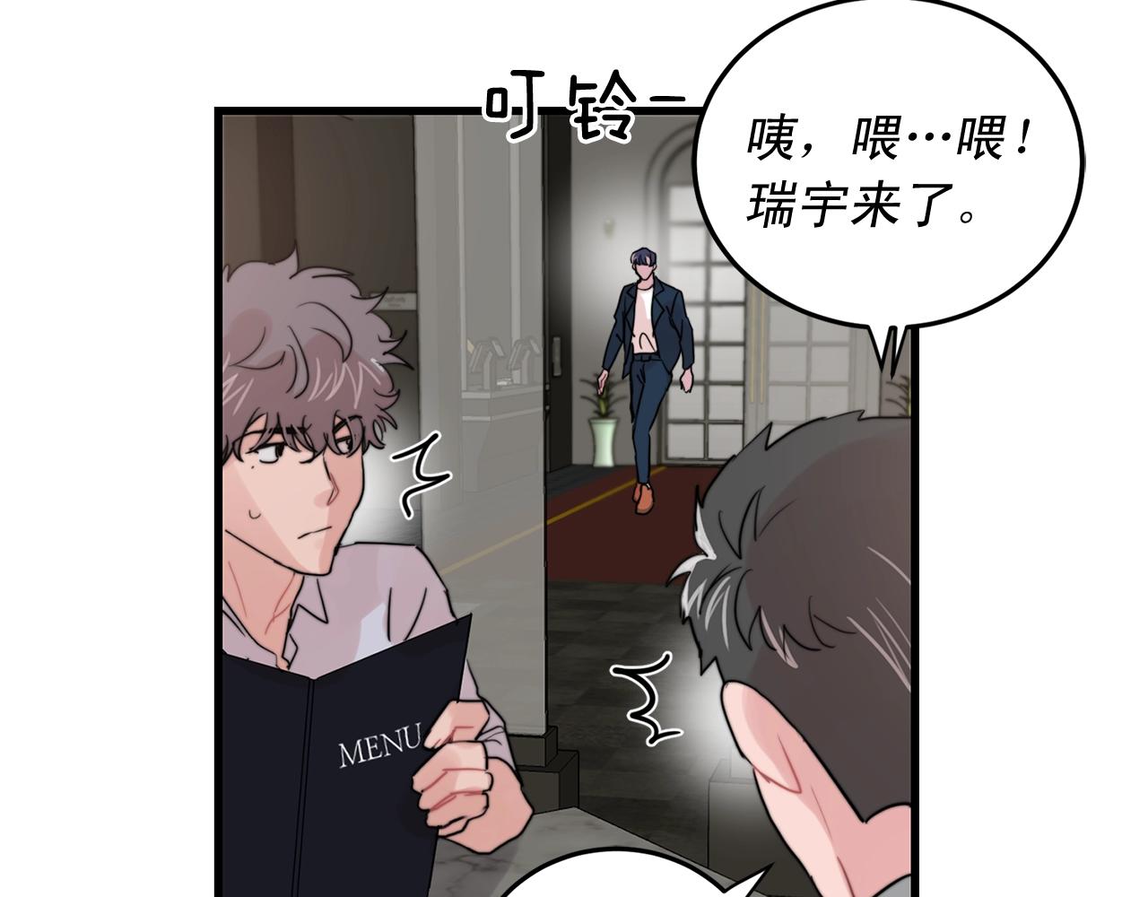 第49话 支持他相亲？88