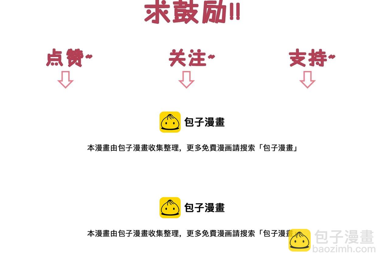 第49话 支持他相亲？97
