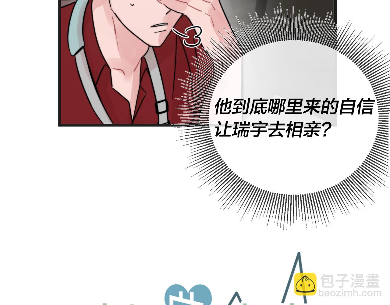 第50话 恋爱白痴20