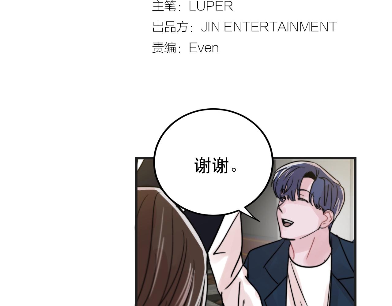 第50话 恋爱白痴22