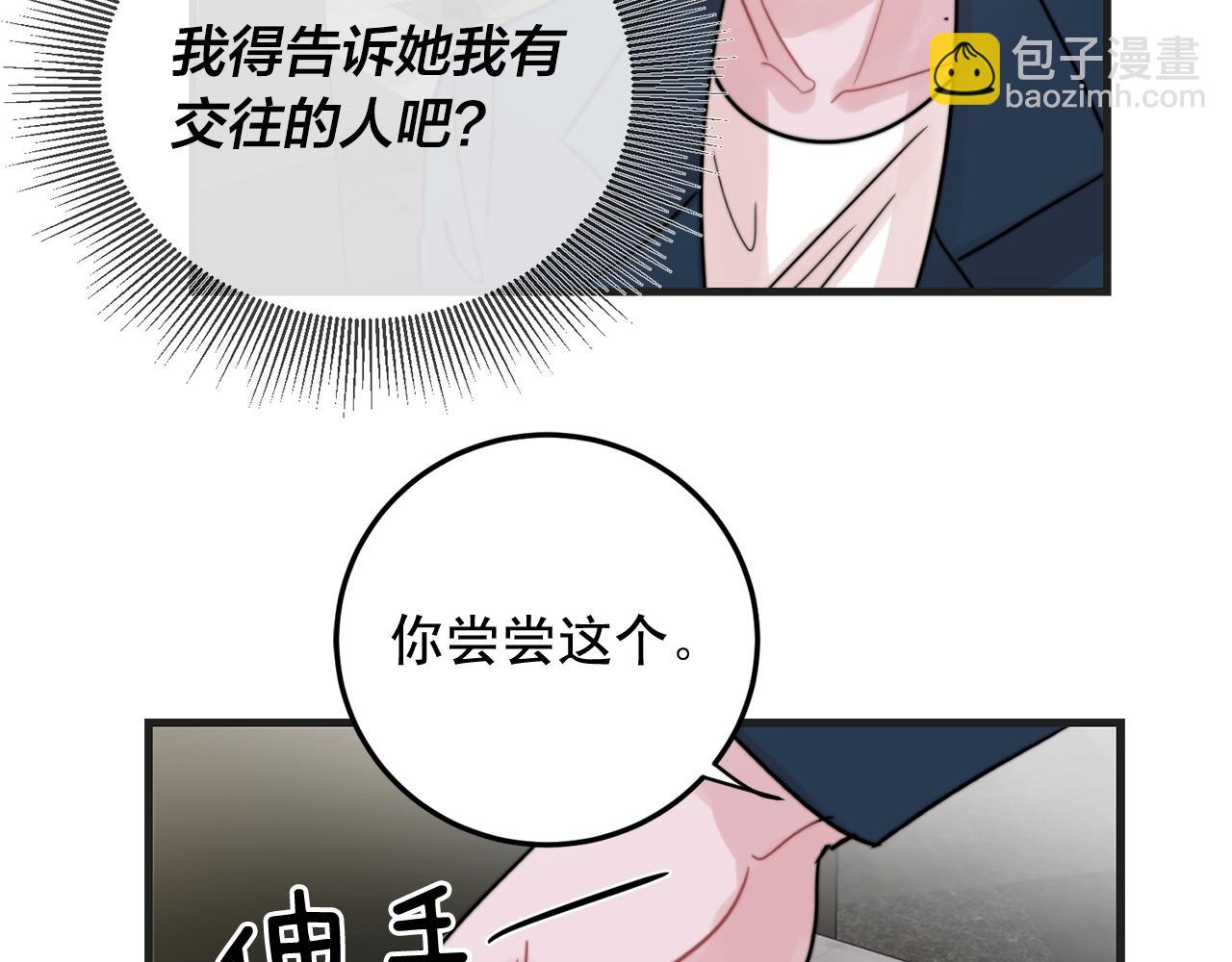 第50话 恋爱白痴24