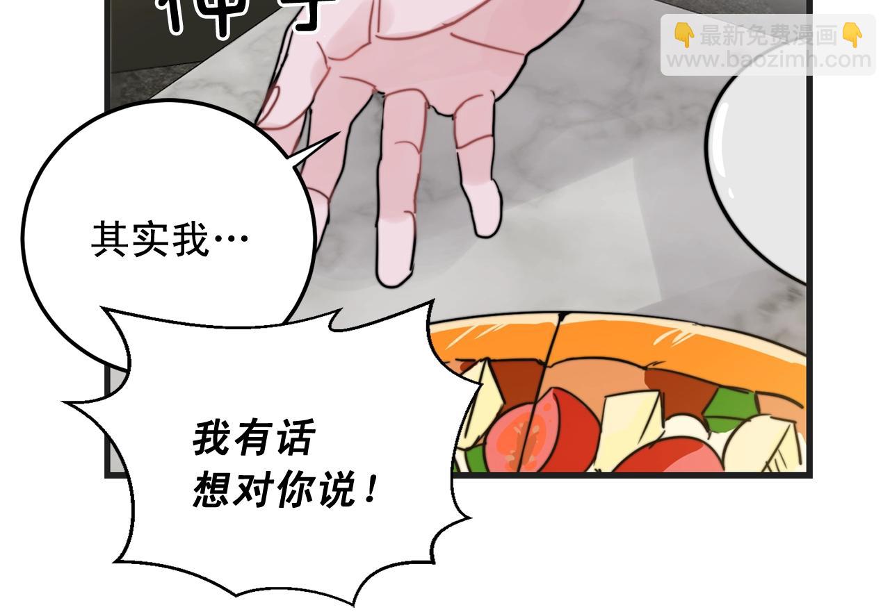 第50话 恋爱白痴25