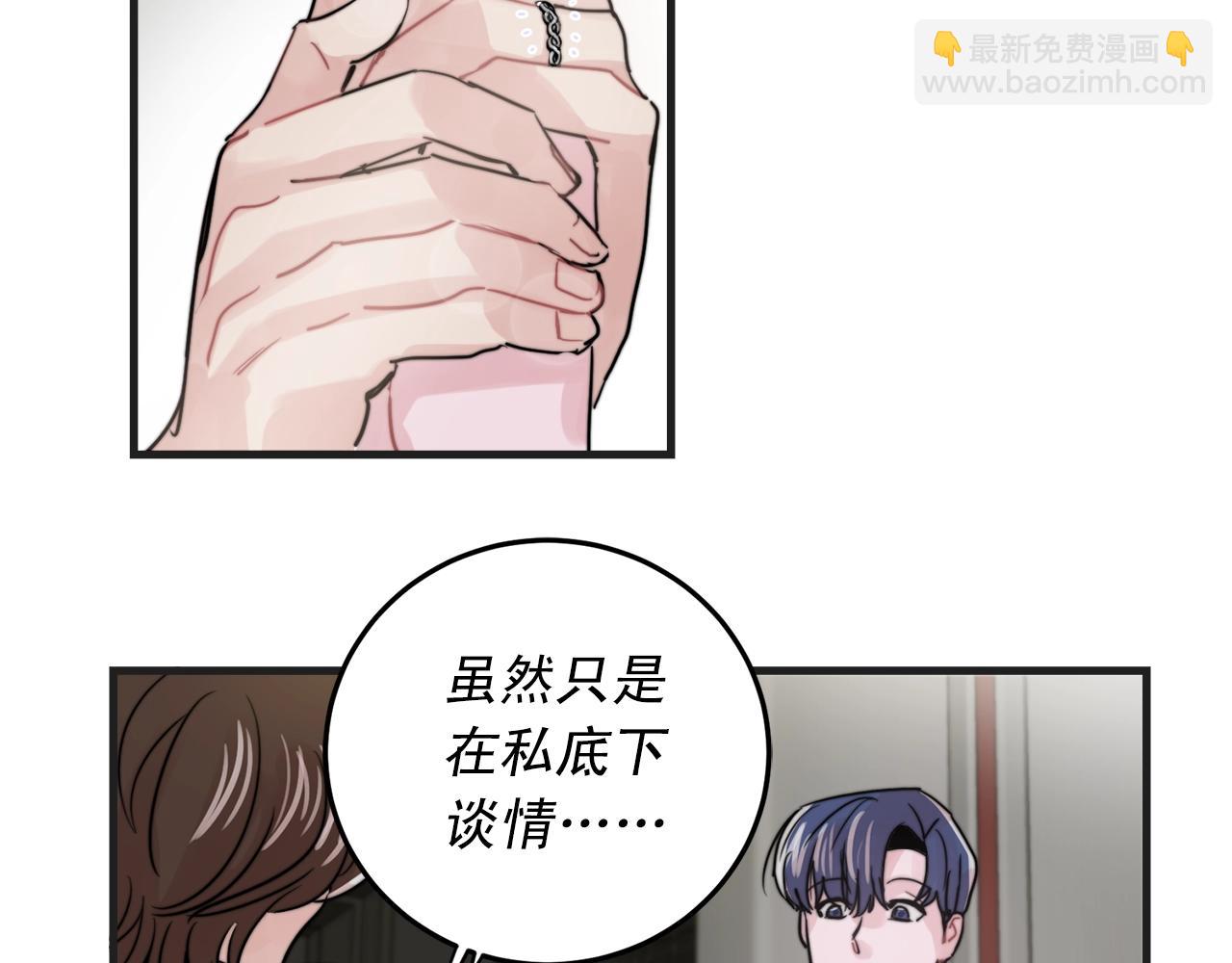 第50话 恋爱白痴30