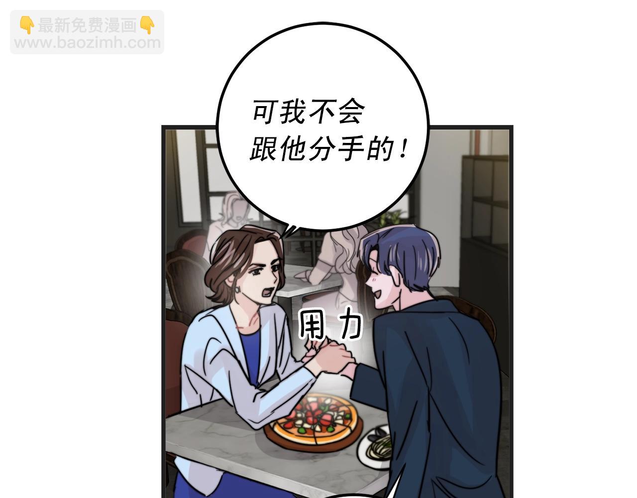 第50话 恋爱白痴32