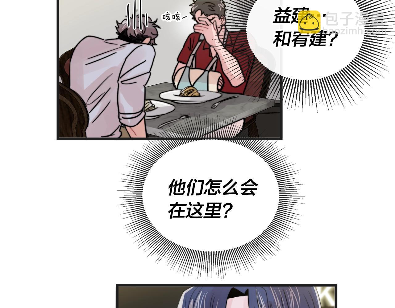 第50话 恋爱白痴35