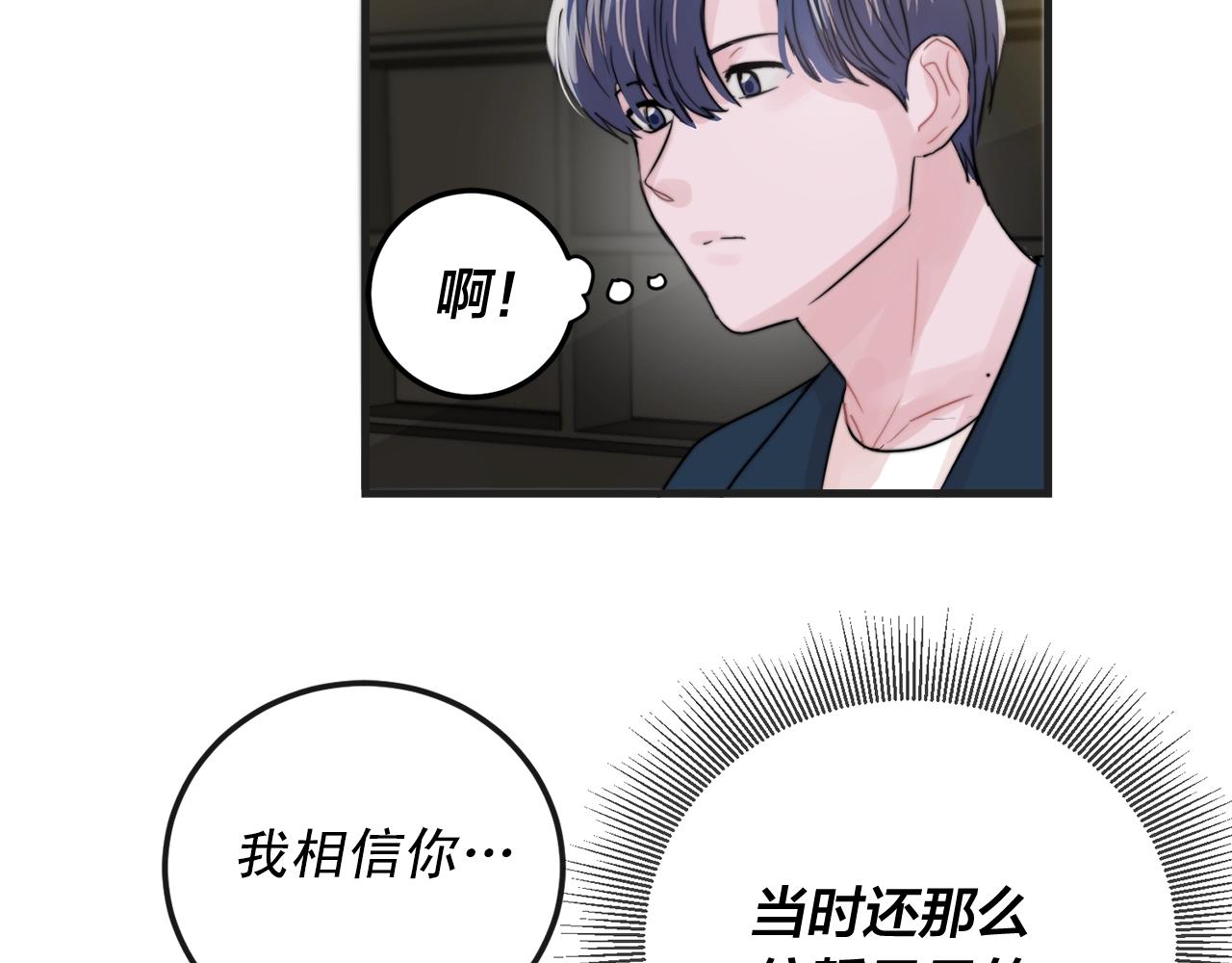 第50话 恋爱白痴36