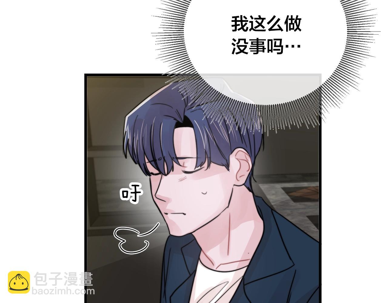 第50话 恋爱白痴4