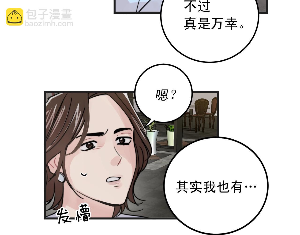 第50话 恋爱白痴41