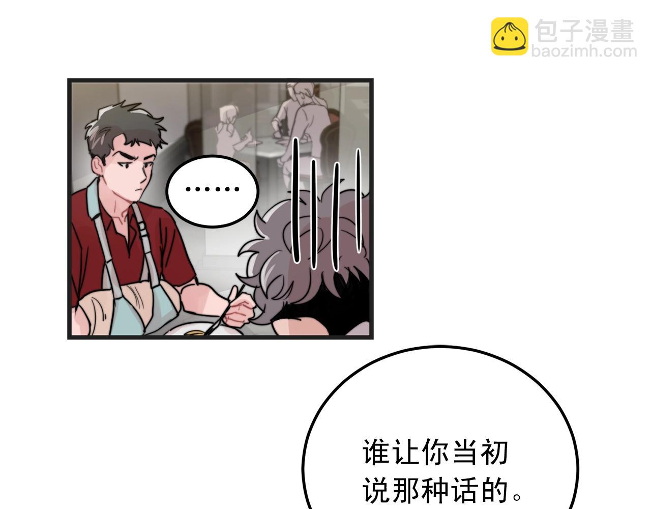 第50话 恋爱白痴47