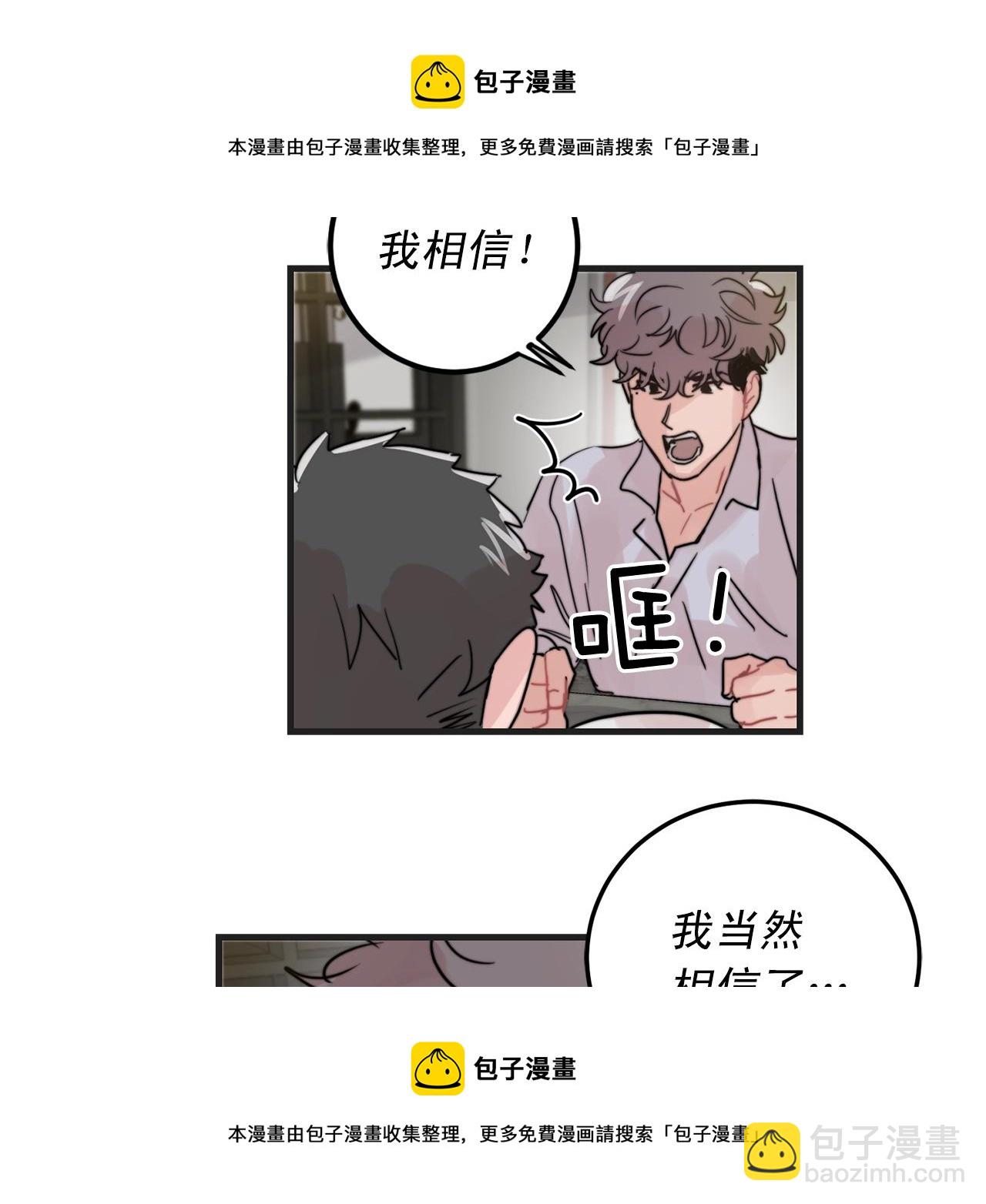 第50话 恋爱白痴53