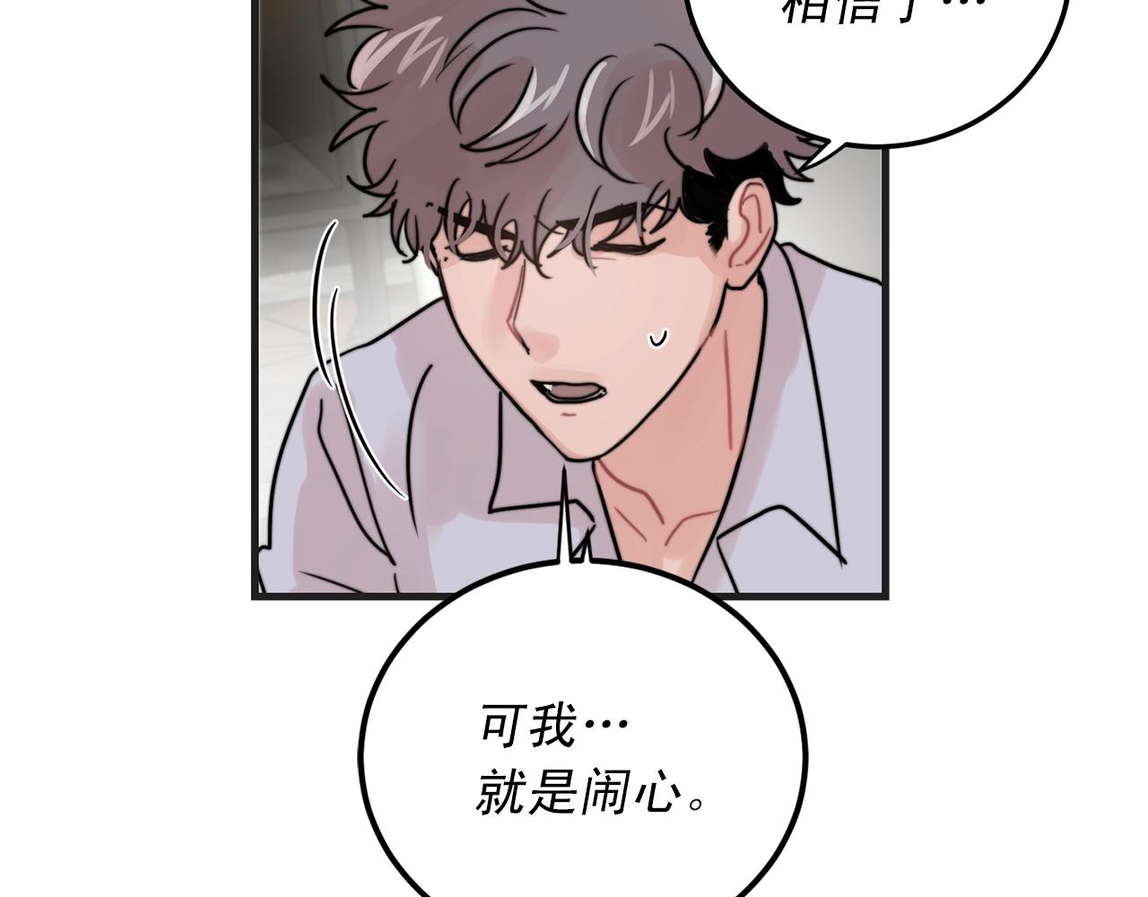 第50话 恋爱白痴54