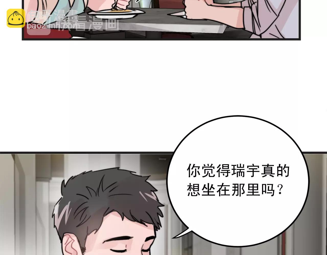 第50话 恋爱白痴57
