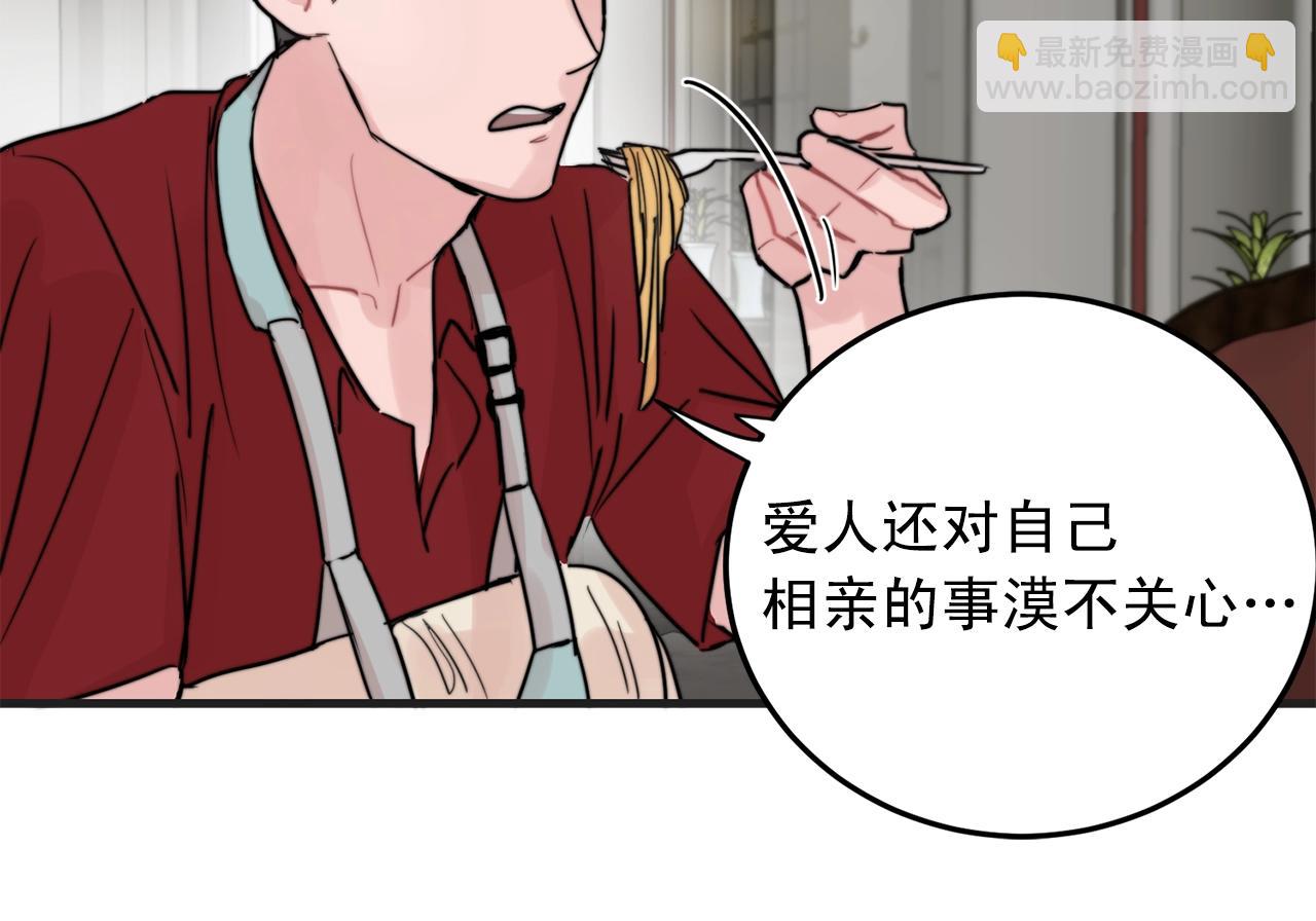 第50话 恋爱白痴58