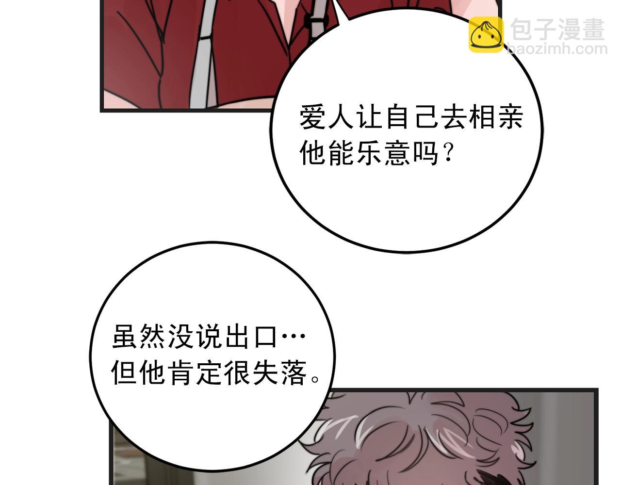 第50话 恋爱白痴60