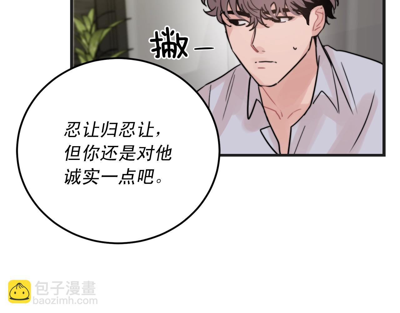 第50话 恋爱白痴61
