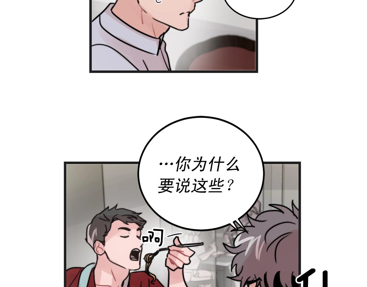 第50话 恋爱白痴64