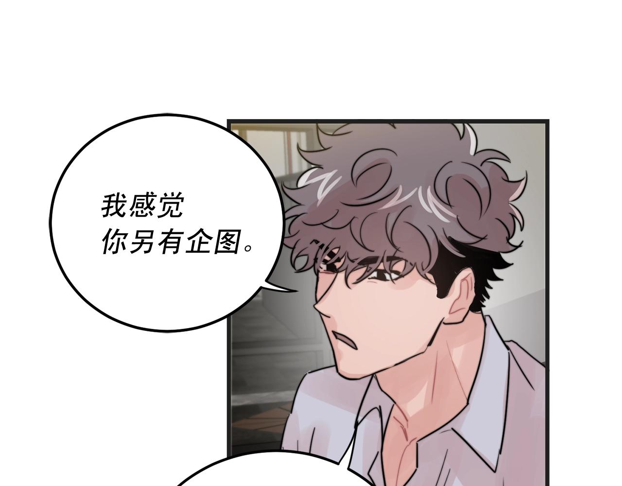 第50话 恋爱白痴68