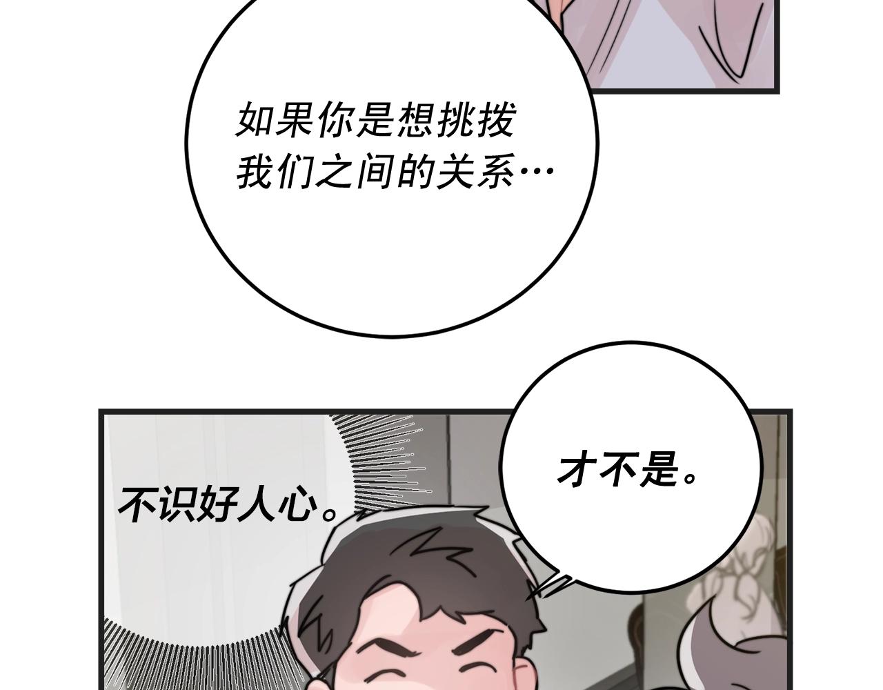 第50话 恋爱白痴69