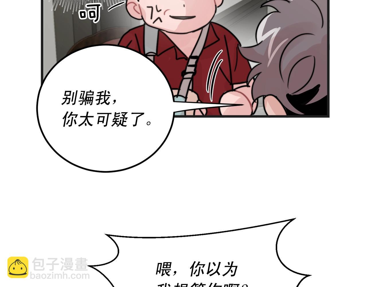 第50话 恋爱白痴70