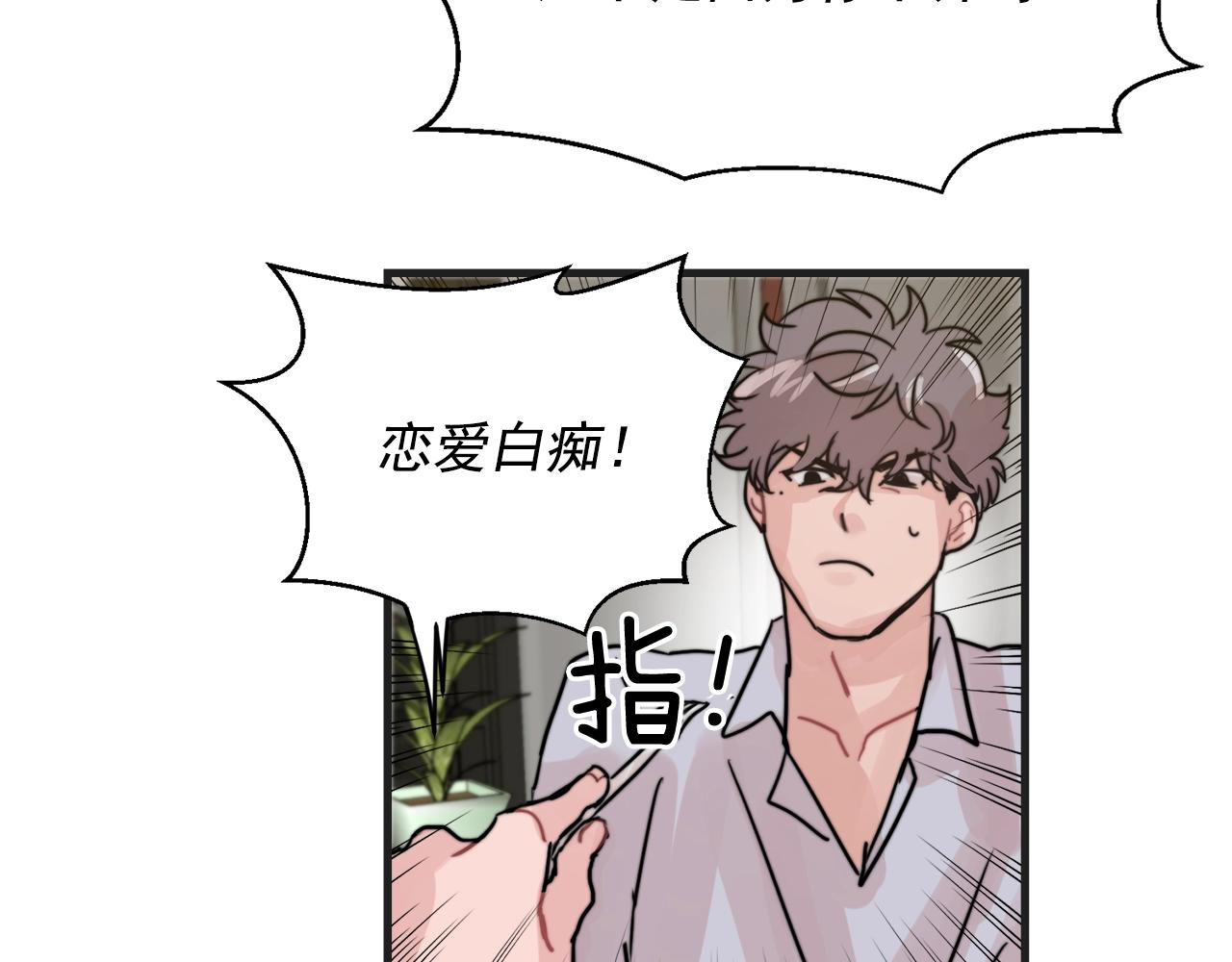 第50话 恋爱白痴72