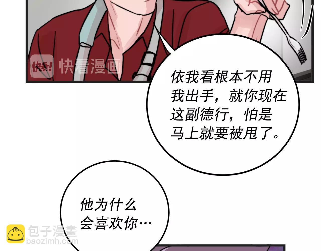 第50话 恋爱白痴74