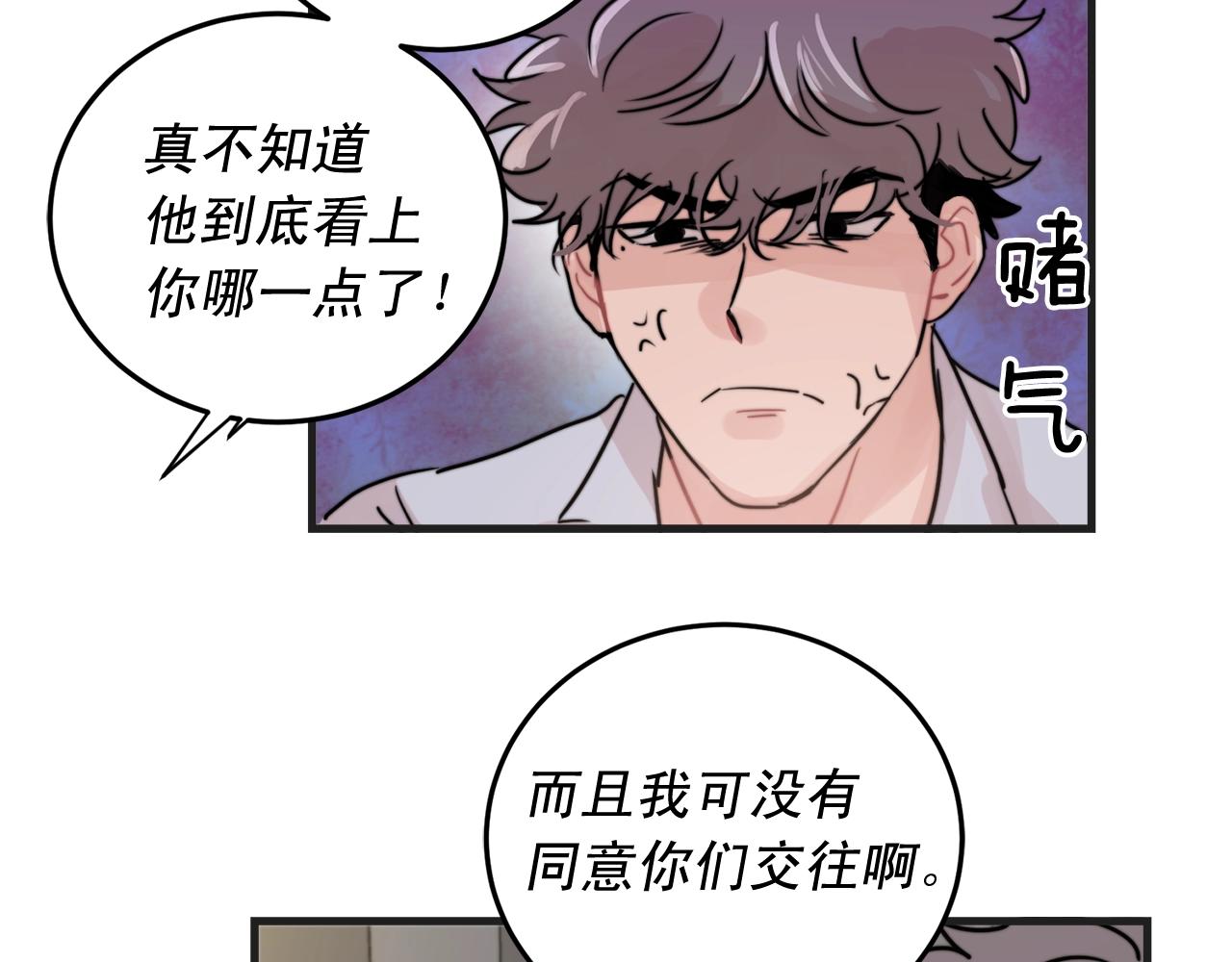 第50话 恋爱白痴75