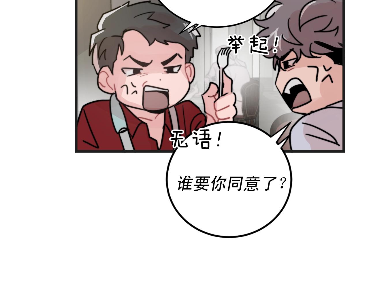 第50话 恋爱白痴76