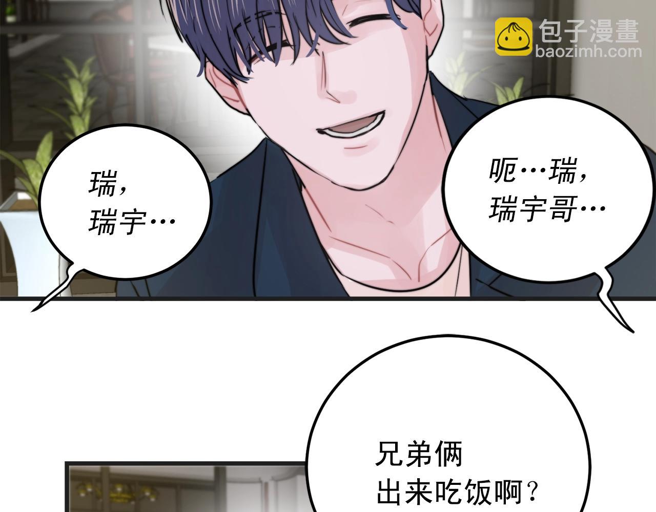 第50话 恋爱白痴83