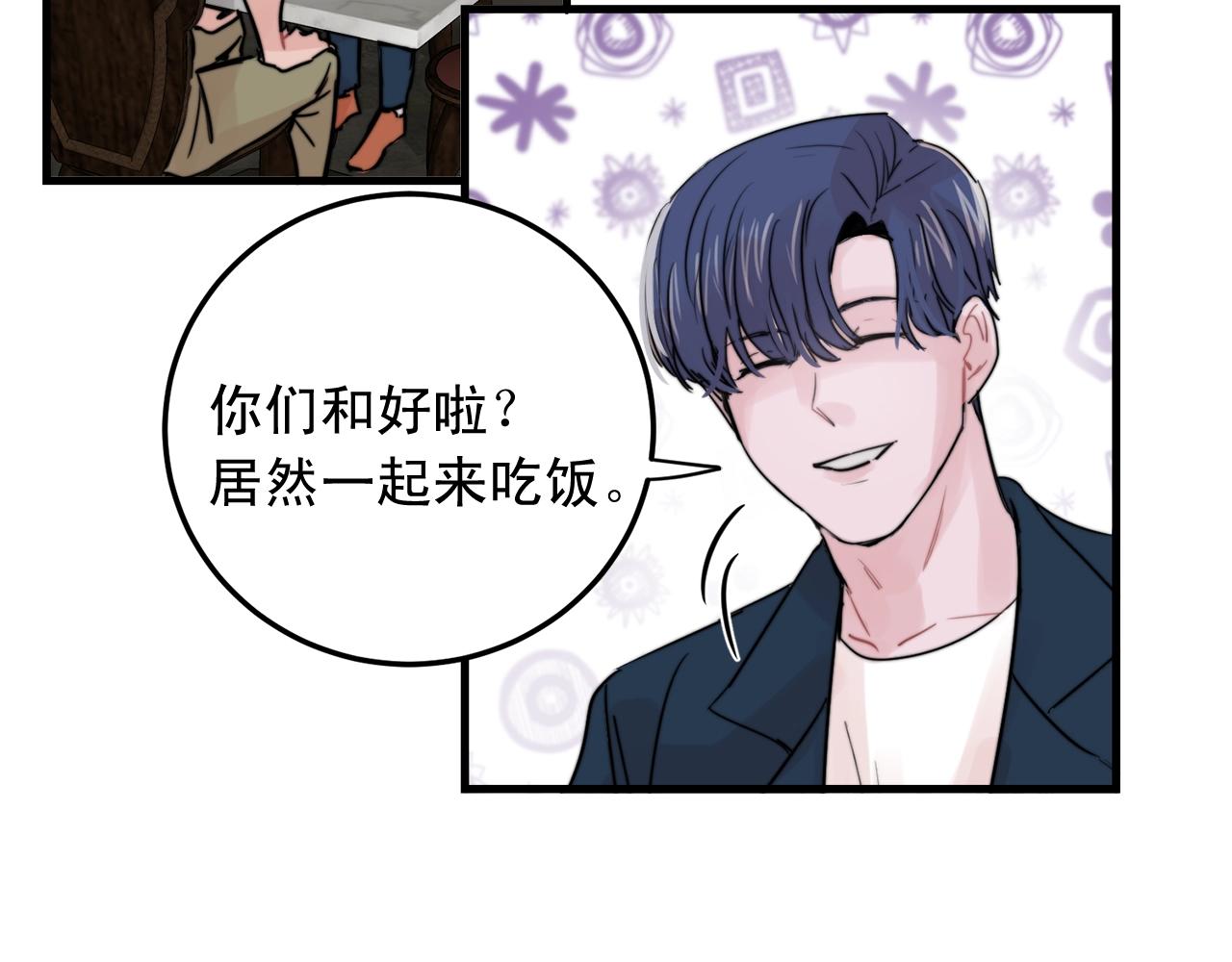 第51话 跟我结婚好不好？1